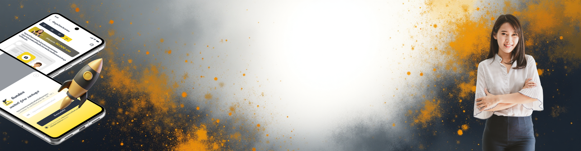 กู้เงินง่าย ได้เงินไว